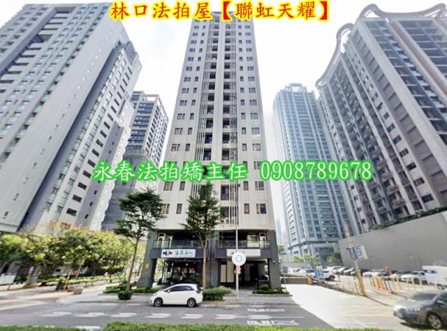 林口大樓法拍-4