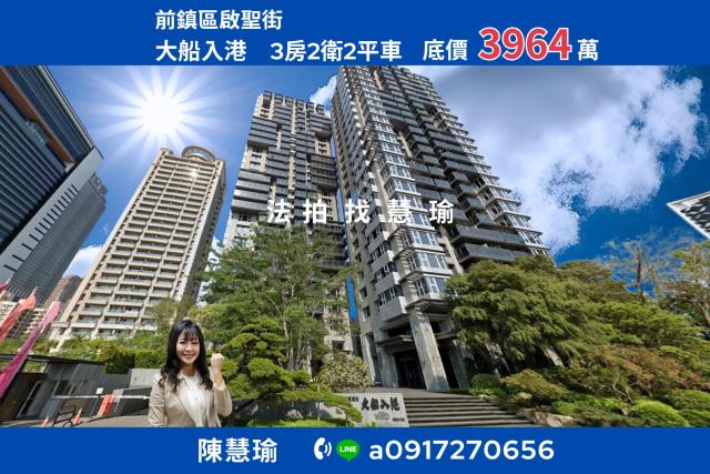 大船入港亞灣區鑽石地段中高樓層雙平車奢華豪邸