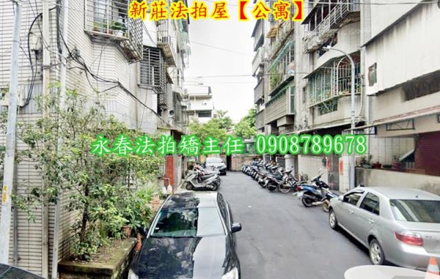 新莊法拍公寓-2