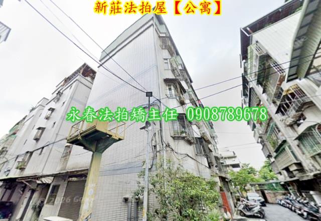 新莊法拍公寓-3