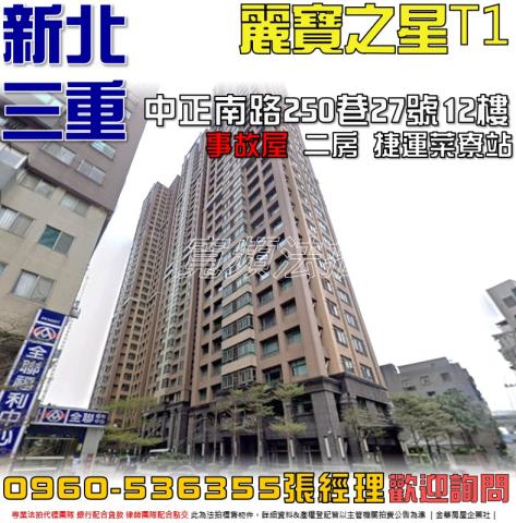 三重大樓法拍-0