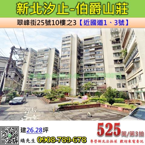 汐止拍賣大樓-0