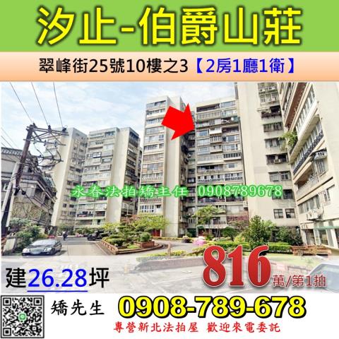 汐止拍賣大樓-0