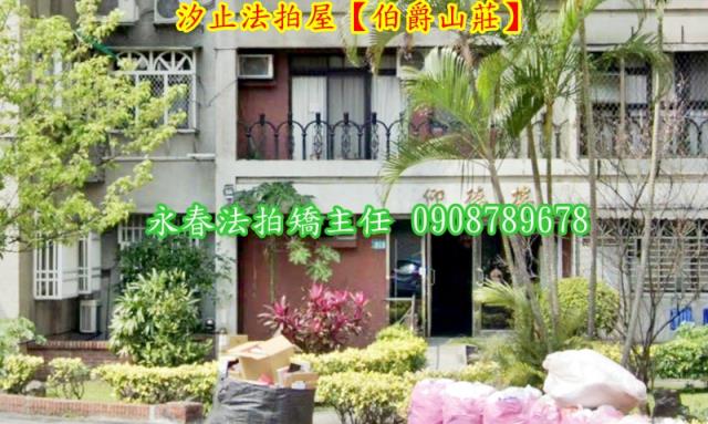 汐止拍賣大樓-2