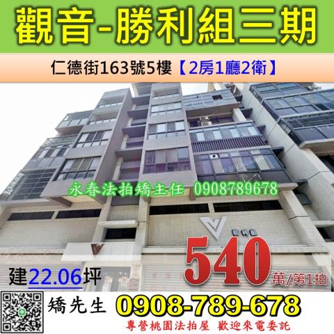 桃園法拍華廈-0