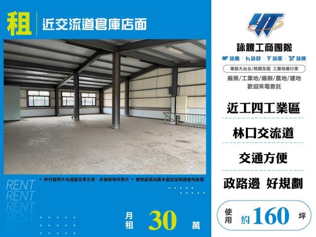 近交流道倉庫店面