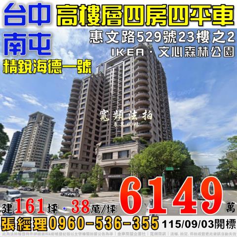 台中南屯大樓拍賣-0