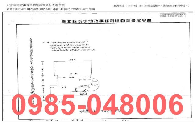 新北淡水透天法拍-2