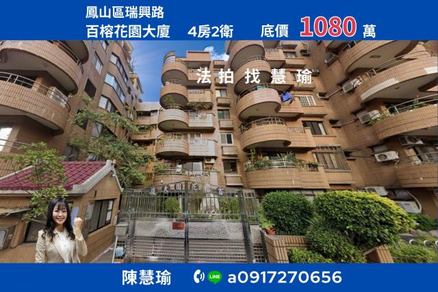 百榕花園大廈鳳山國中精選3房華廈
