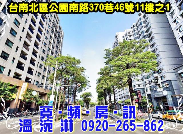 台南北區法拍大樓-3