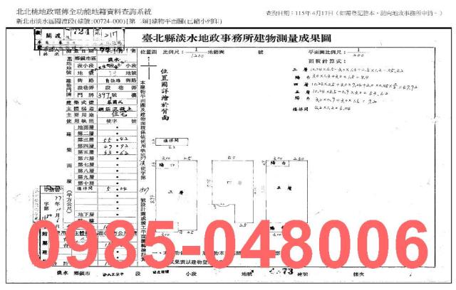 新北淡水公寓法拍-6
