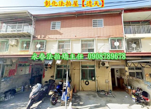 彰化市透天法拍-2