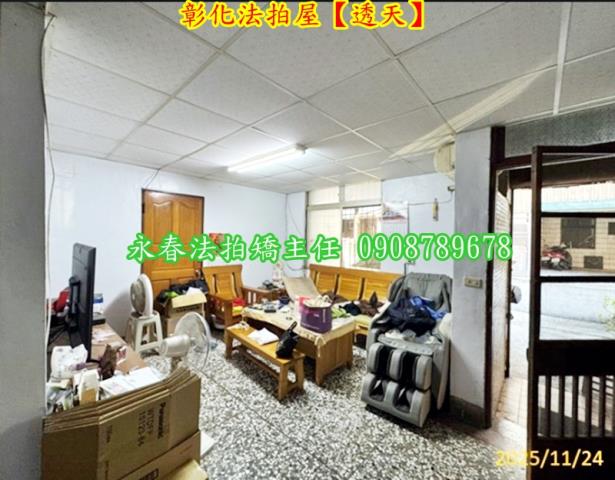 彰化市透天法拍-4