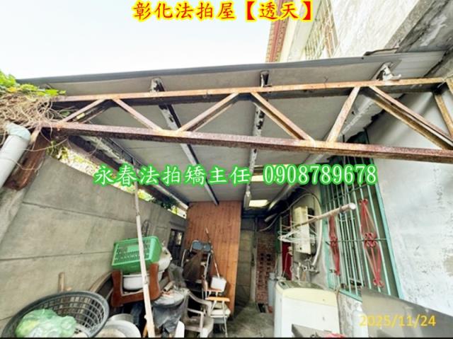 彰化市透天法拍-7