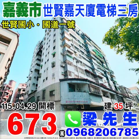 西區法拍大樓-0