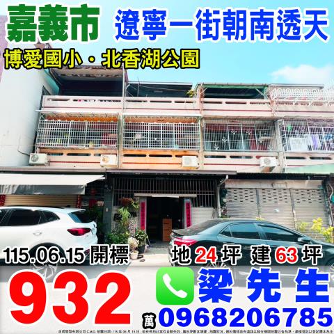 西區法拍透天-0
