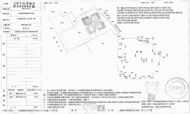 桃園區大樓法拍-1