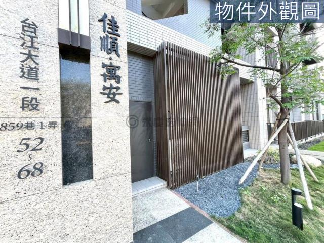 台南安南大樓-1