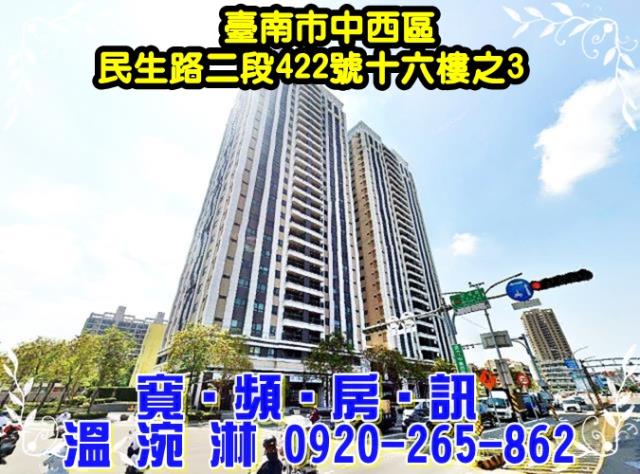 台南中西區大樓拍賣-1