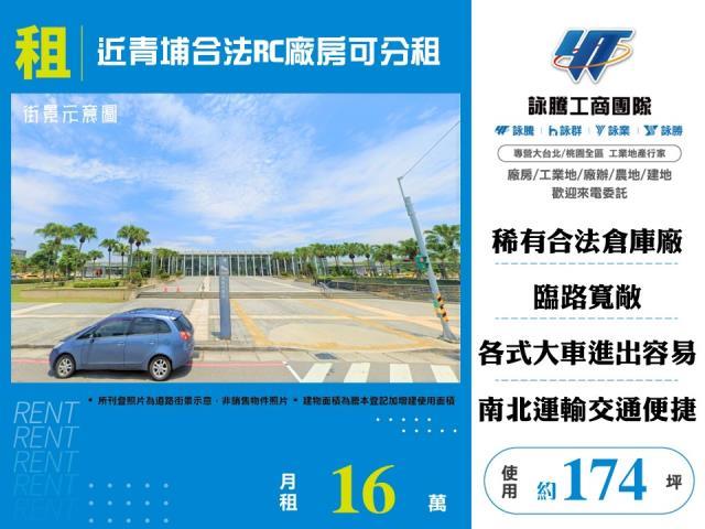 桃園廠房-0