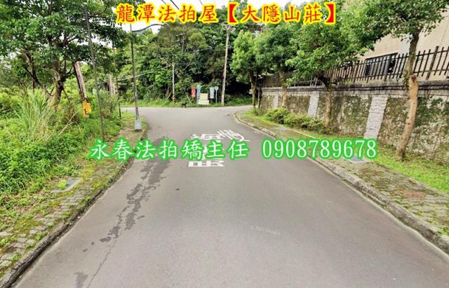 桃園別墅法拍-2
