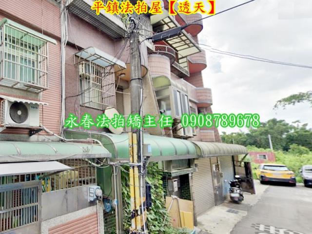 桃園平鎮法拍透天-1