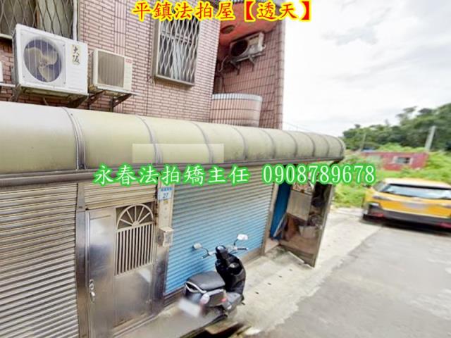 桃園平鎮法拍透天-2