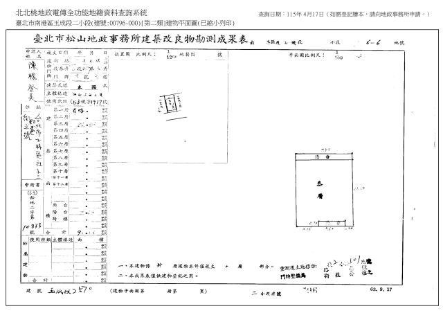南港公寓法拍-4
