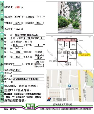東區華廈-10