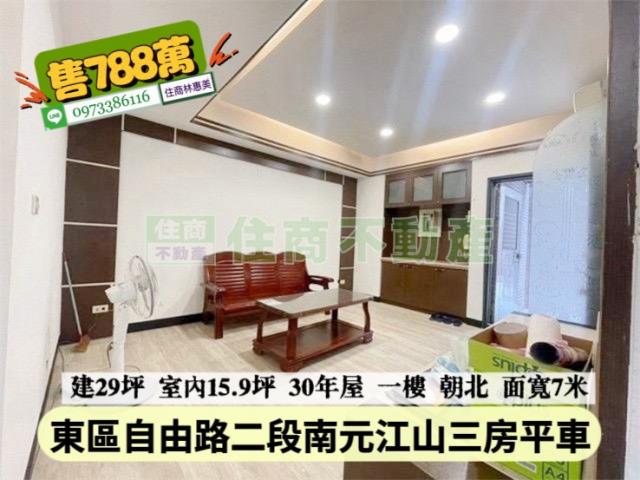 東區華廈-0