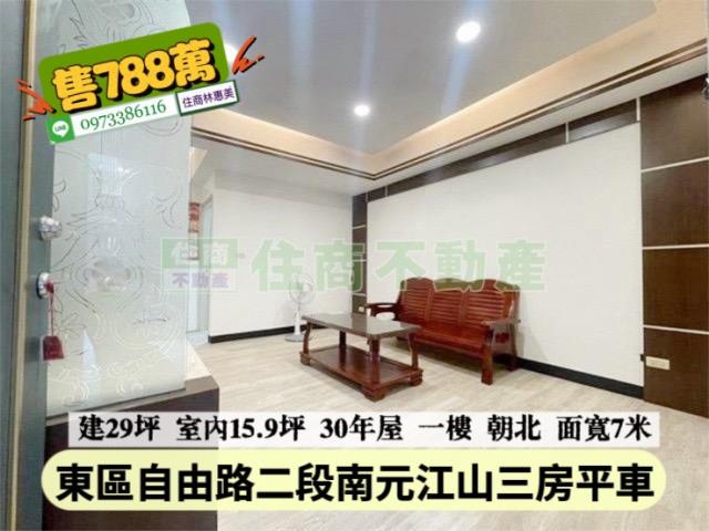 東區華廈-1