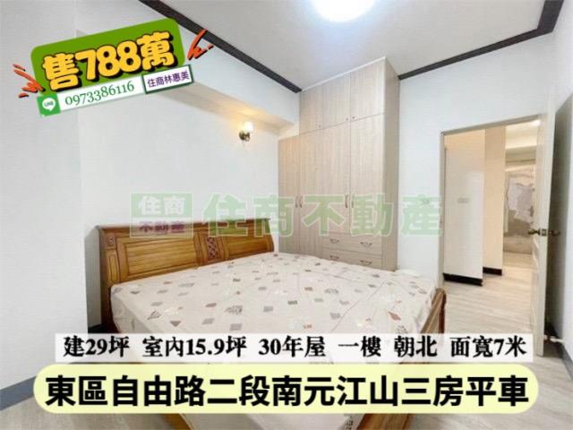 東區華廈-2