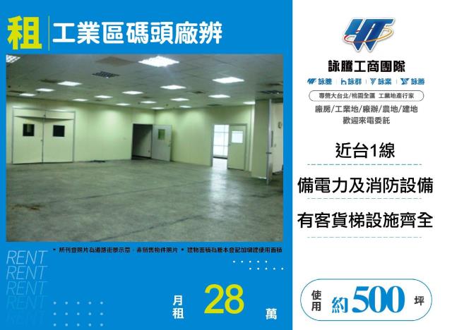 新莊廠房-0