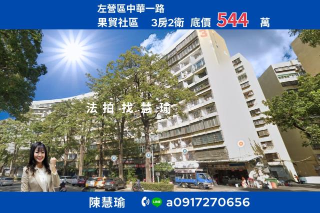 左營大樓拍賣-0