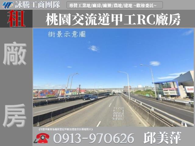 桃園廠房-0