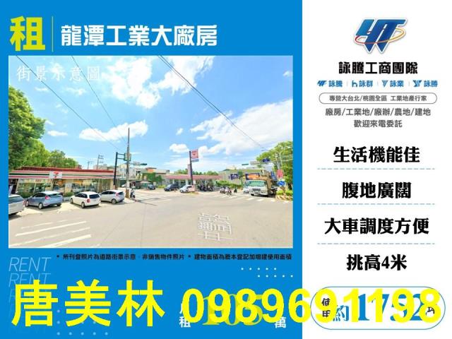 桃園廠房-0