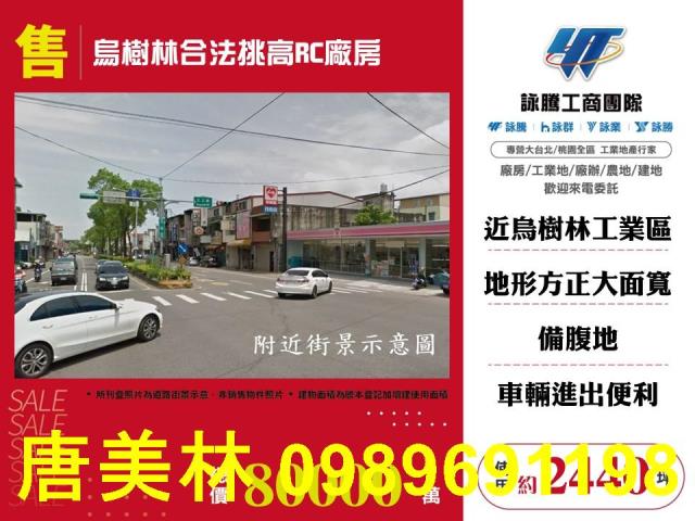 桃園廠房-0