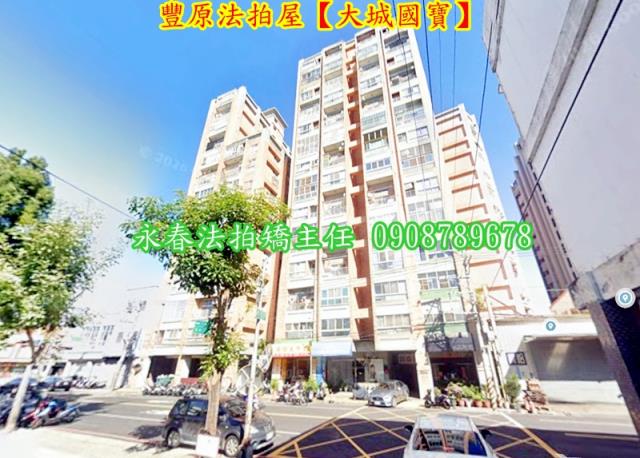 台中豐原大樓法拍-1