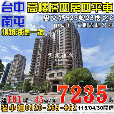 台中南屯拍賣大樓-0
