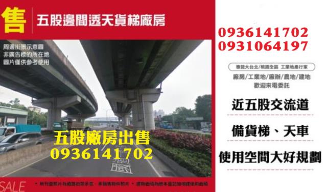 五股廠房-0