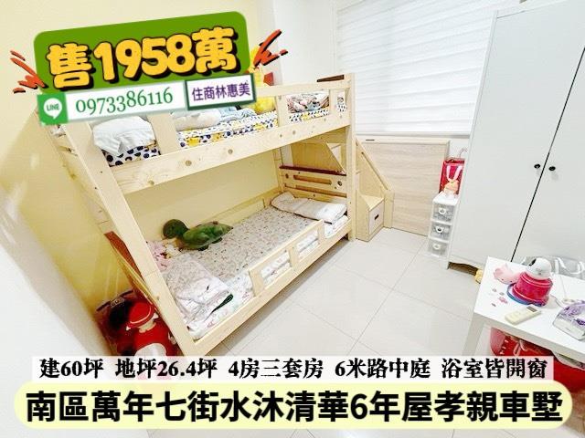 南區透天-9
