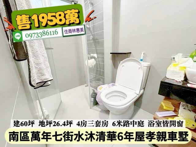 南區透天-11