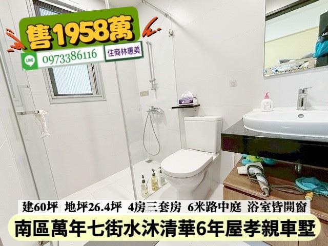 南區透天-12