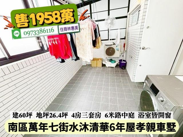 南區透天-13