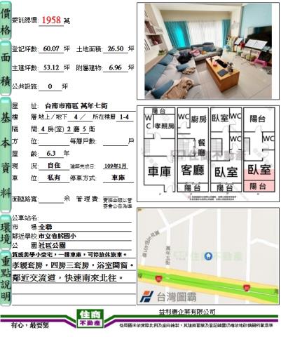 南區透天-14