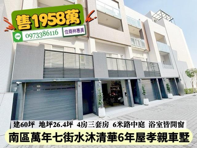 南區透天-0