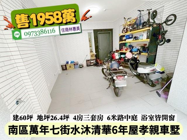 南區透天-1