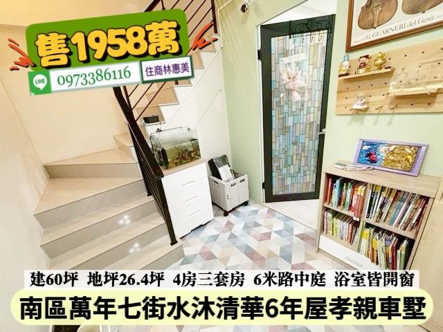 南區透天-2