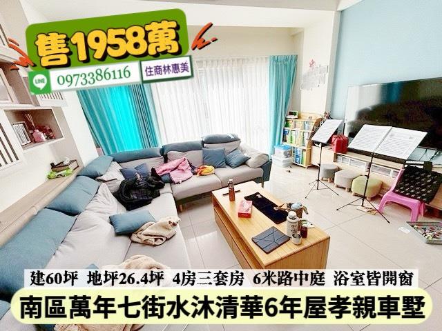 南區透天-3
