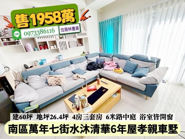 南區透天-4